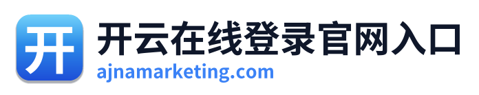 开云在线登录官网入口